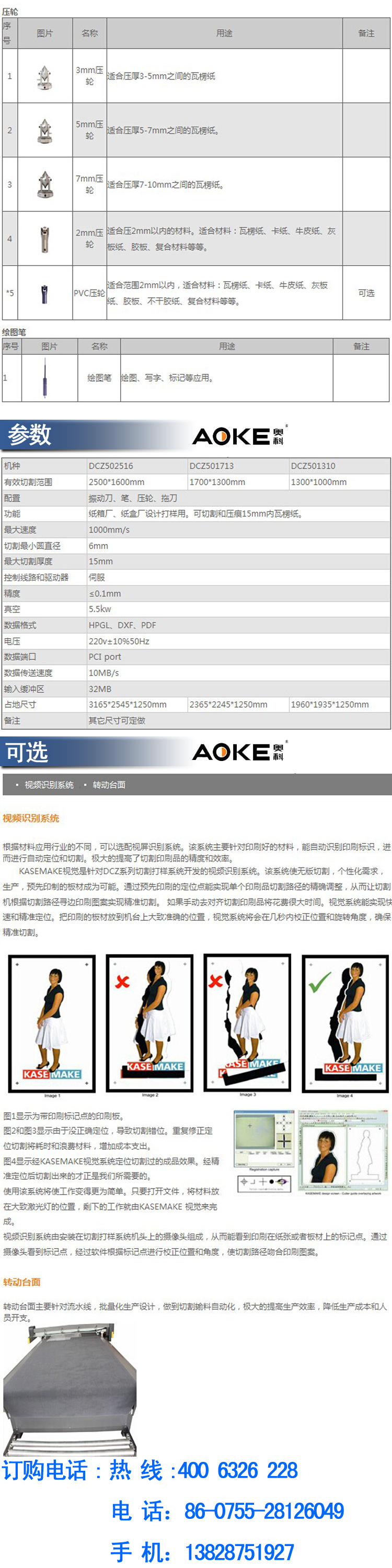 DCZ50内页02 拷贝