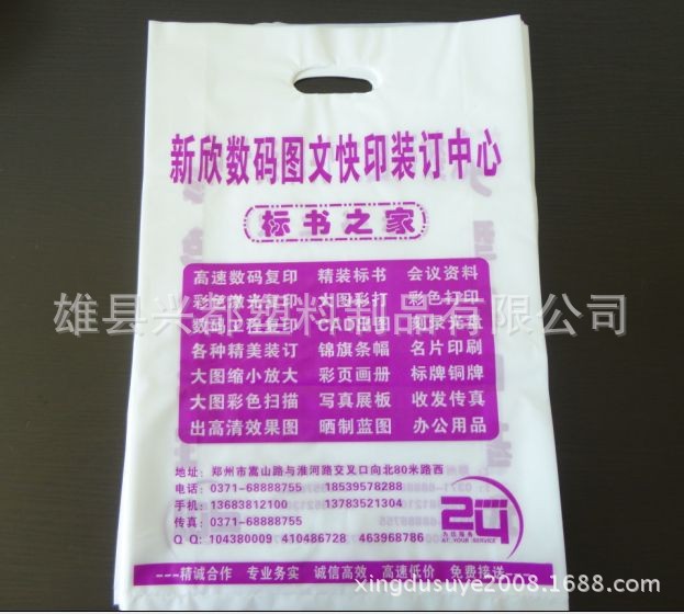 专业定制医院影像扣手袋 彩色图文塑料袋 精美服装袋首选河北兴都