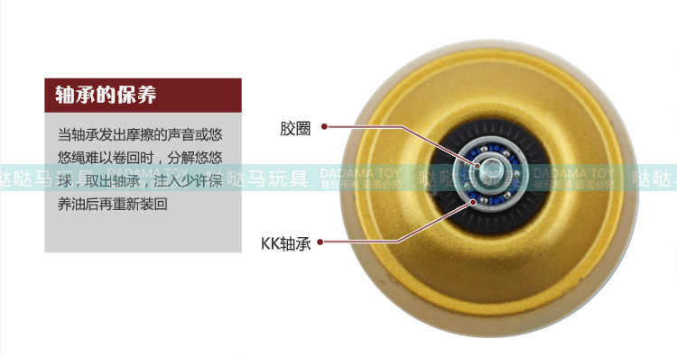 热销款高档合金玩具溜溜球 金属三轴承儿童悠悠球 yoyo球竞技球75