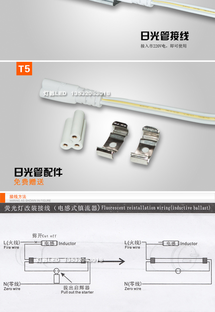 阿裡巴巴日光管T5_04