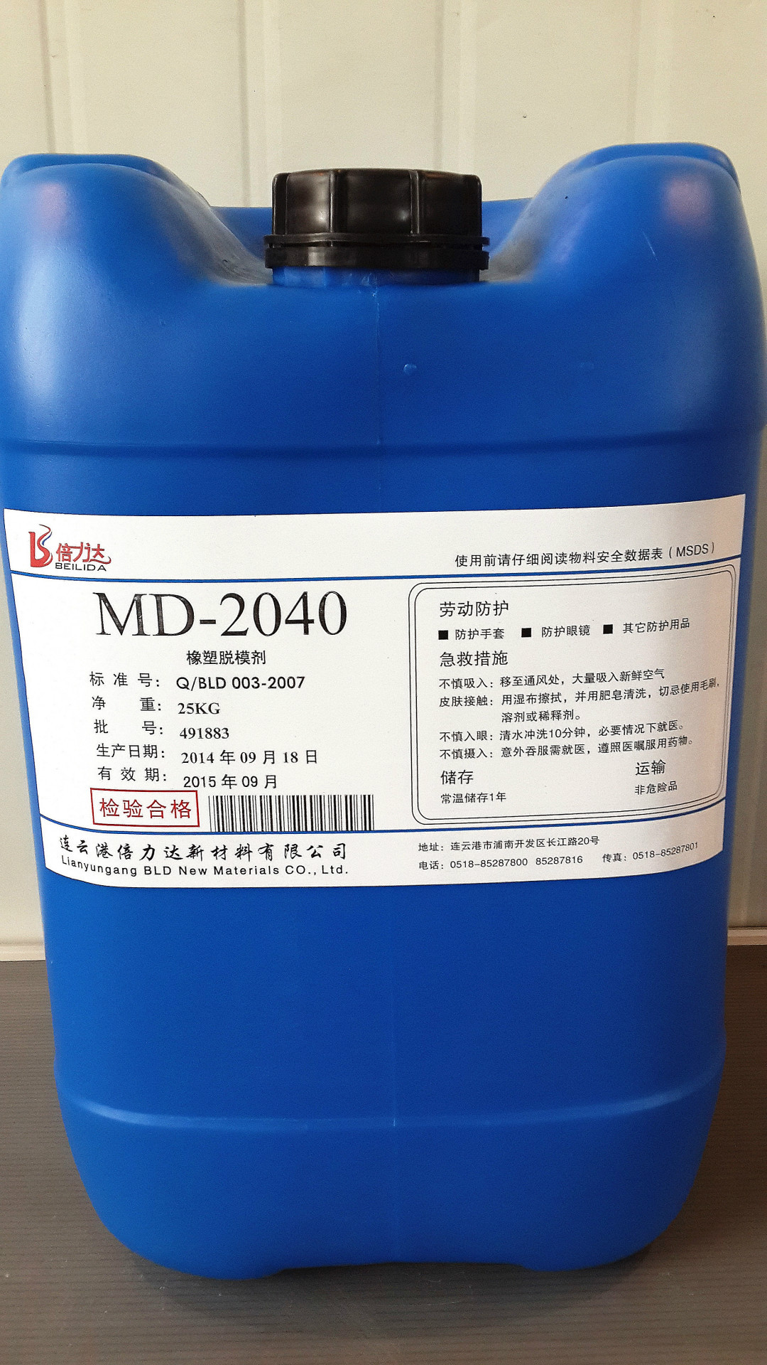 MD-2040(2)