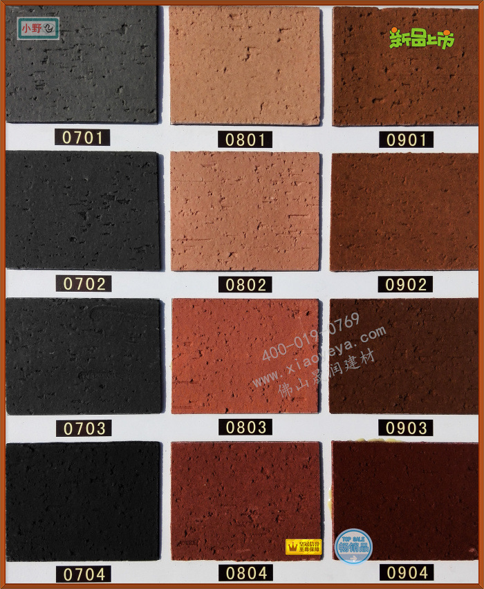 软瓷PK劈开砖色卡 柔性饰面砖