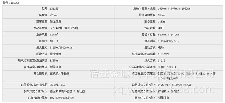 新天戟Z-设计规格