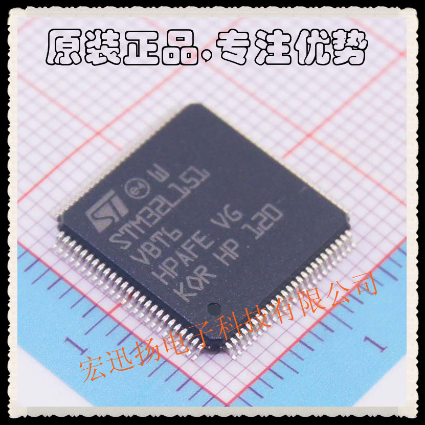 原裝熱賣 ST(意法半導體) STM32L151VBT6工廠,批發,進口,代購