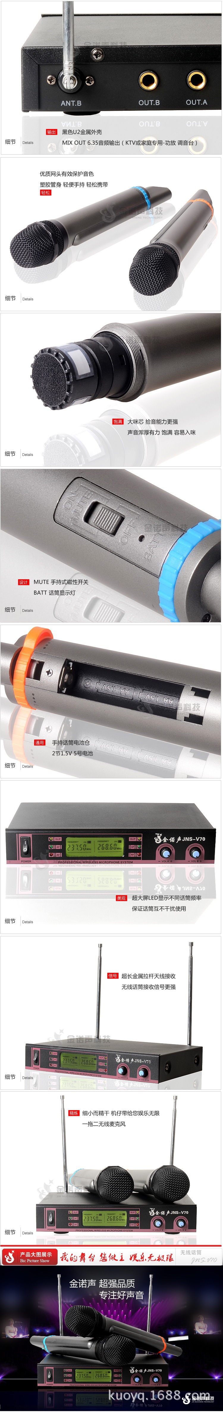 无线麦克风V70 B