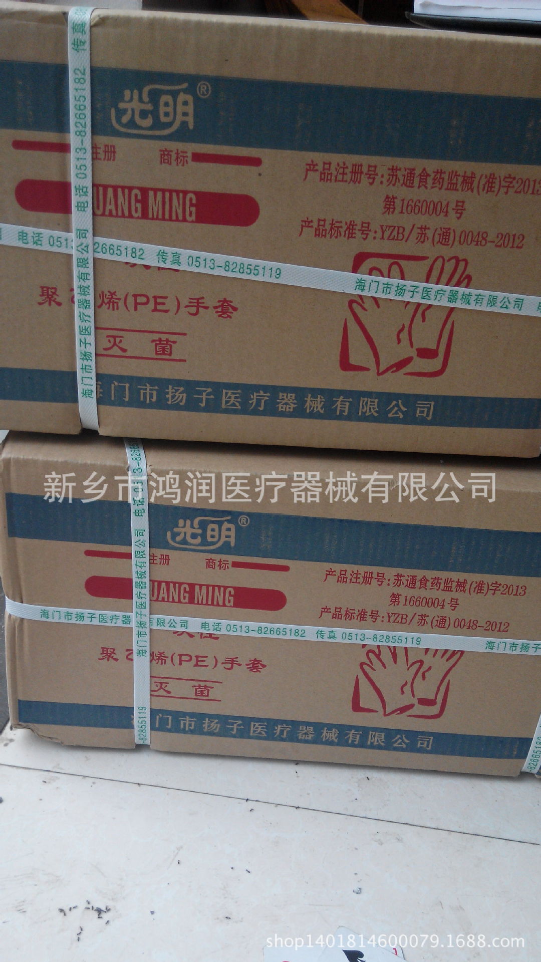 手部防护-一次性使用薄膜检查手套 医用PE手套