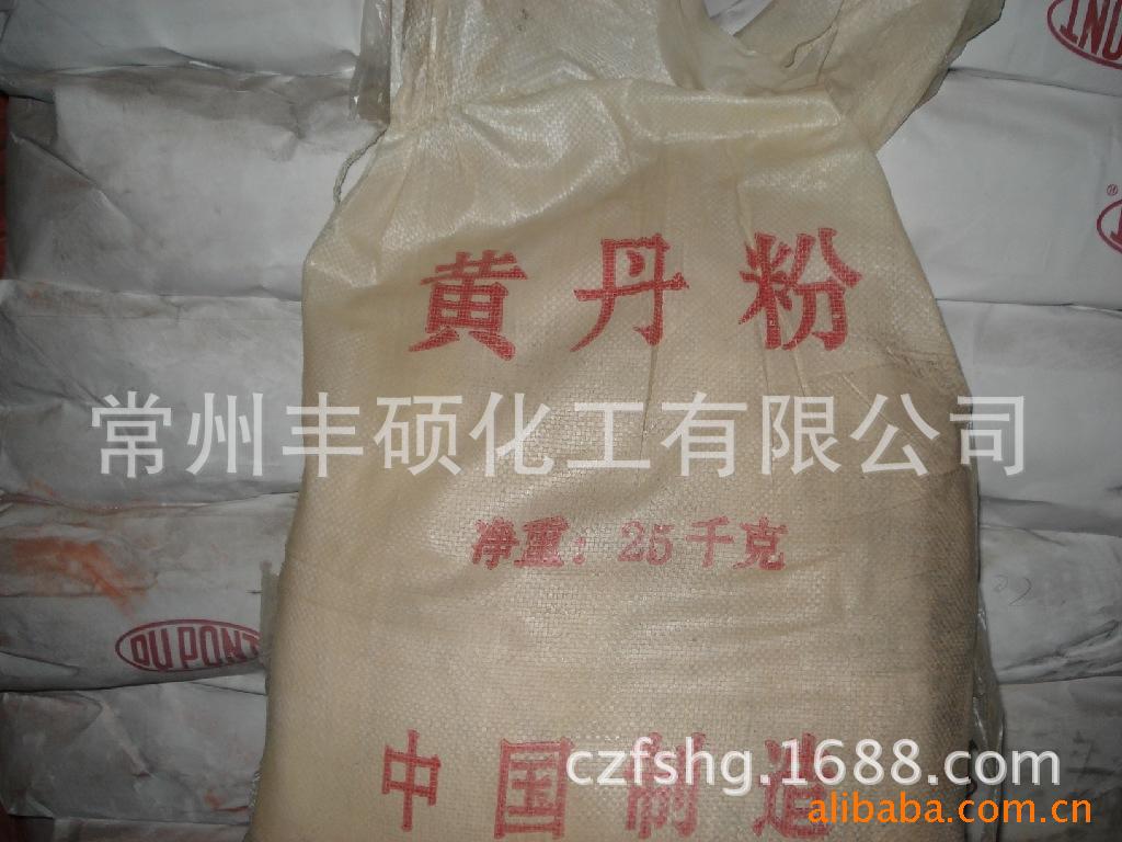 黄丹粉 大量供应 高品质 黄丹 优质 黄色氧化铅