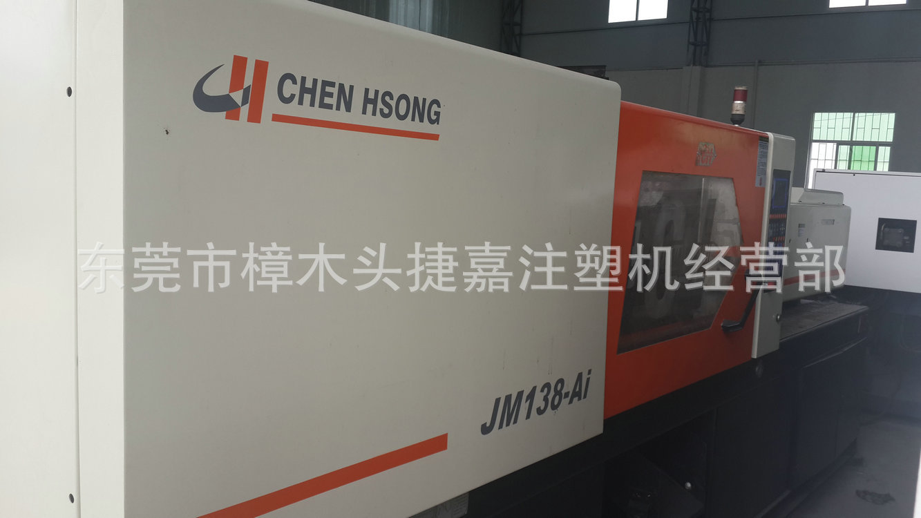 震雄注塑机回收