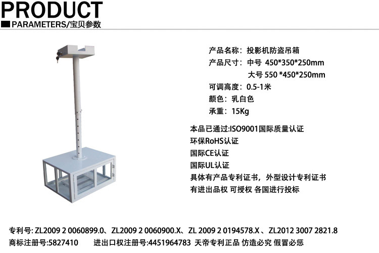 防盗吊笼参数