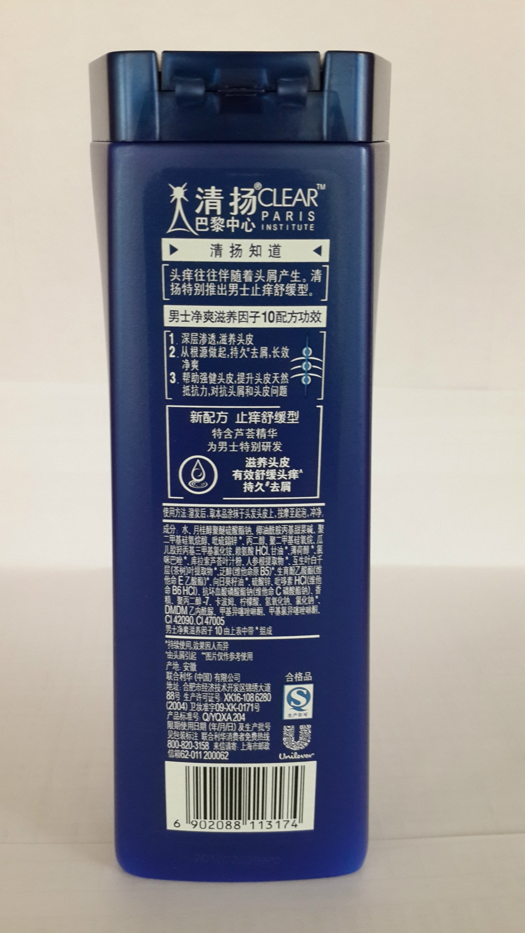 洗发水-正品 批发 新清扬200g男士止痒舒缓洗发露-水