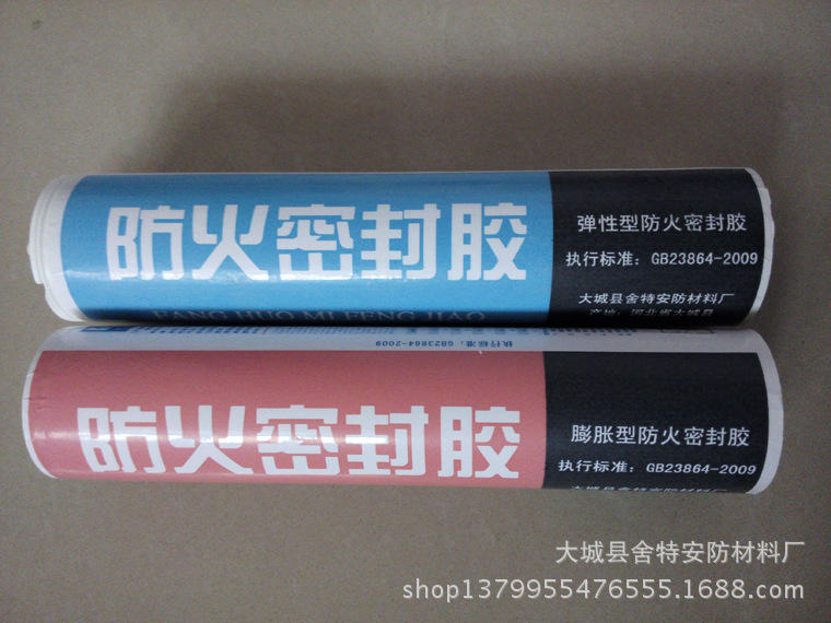 膨胀型防火密封胶 防火密封胶 防火封堵