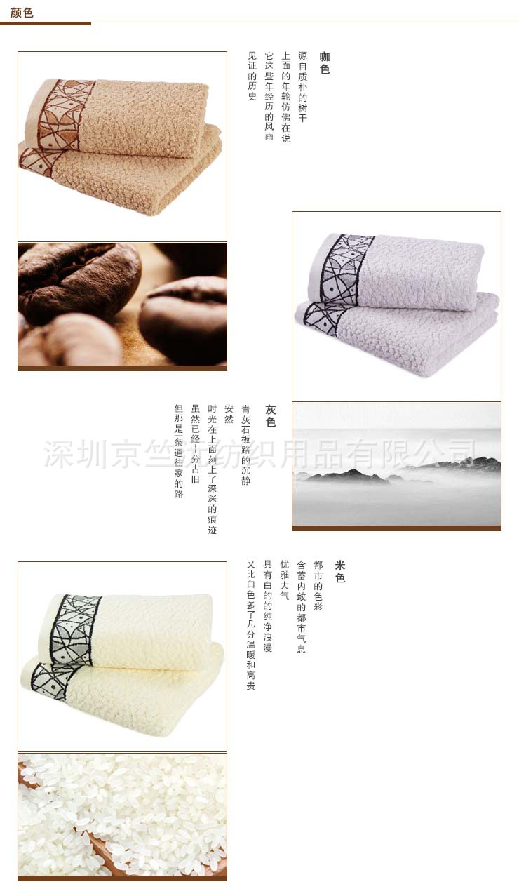 福利毛巾