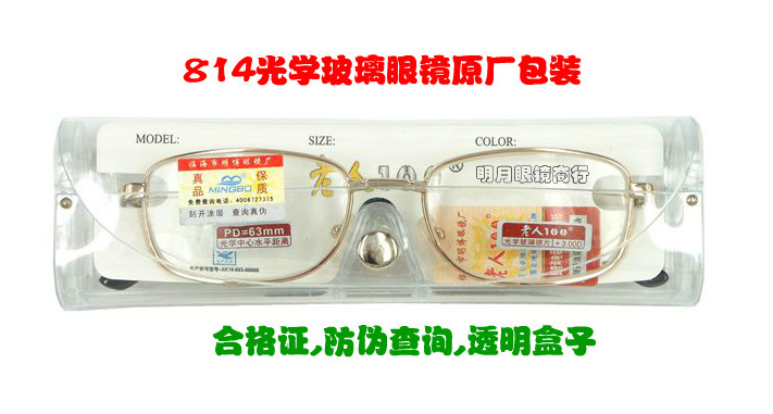 廠家直銷 老人100高檔超清晰光學(xué)玻璃老花鏡 男女抗疲勞814玻璃