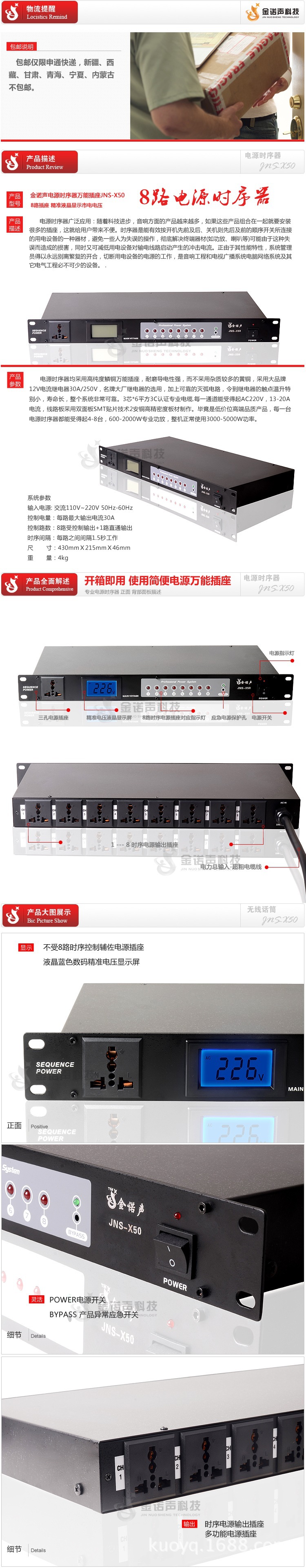 电源时序器X50 A