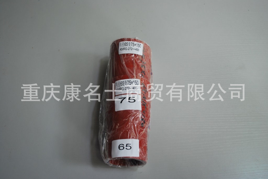 钢丝硅胶管KMRG-1149++498-胶管内径65变75X150-内径65变75X胶管总成,红色钢丝无凸缘无直管内径65变75XL150XH75XH85-2