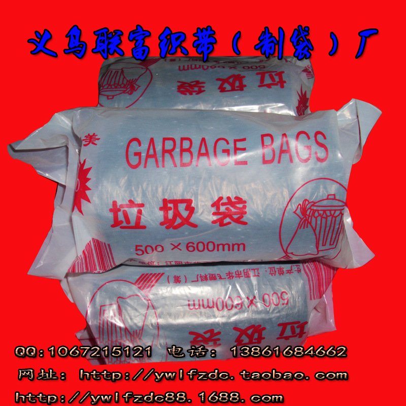 【厂家直销垃圾袋(卷),尺寸50*60cm的黑色袋子