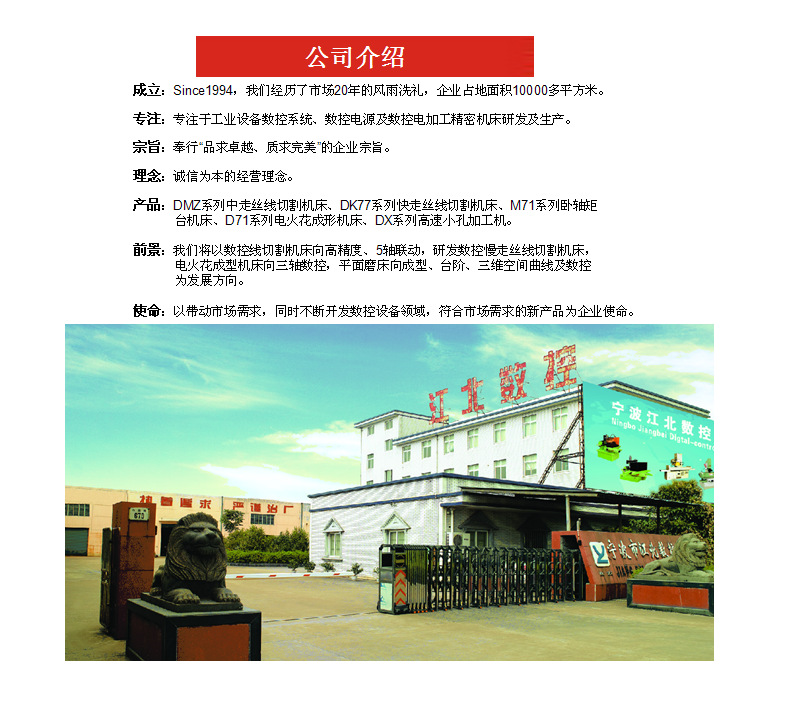 宁波中走丝线切割机床 DMZ400 高精度 江北数控 厂家品牌直销