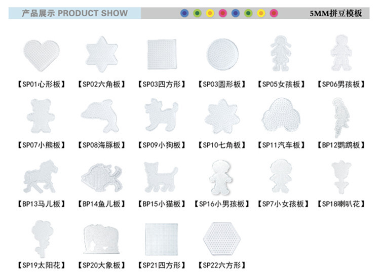 5MM模板