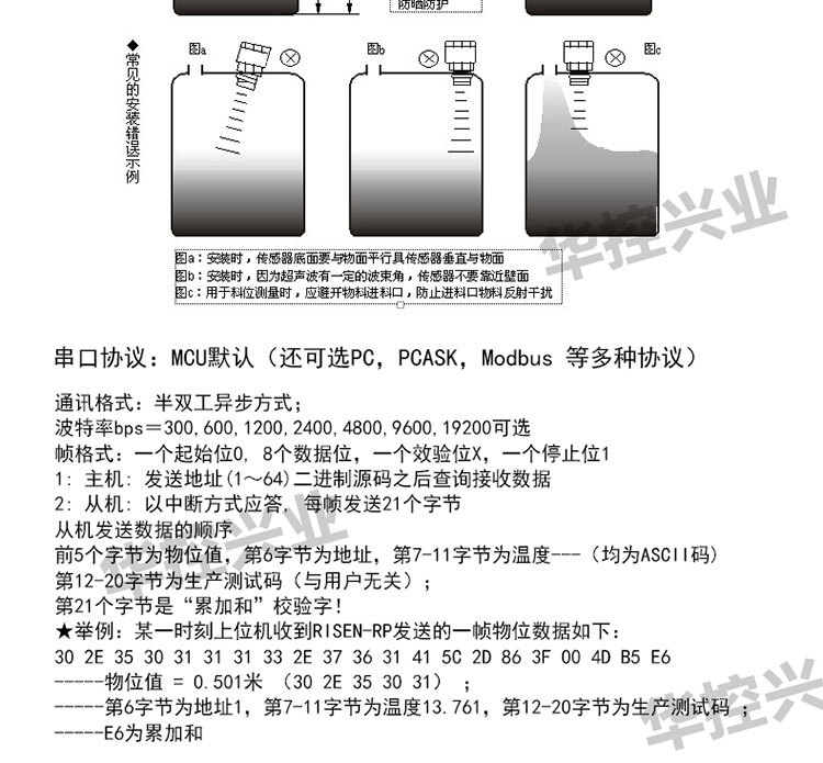 超音波液位計RP--阿裡巴巴_15