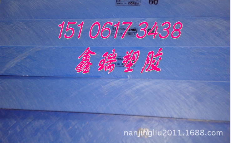 供应pa66gf30板,尼龙板,蓝色尼龙板,本色尼龙板,PA1010板