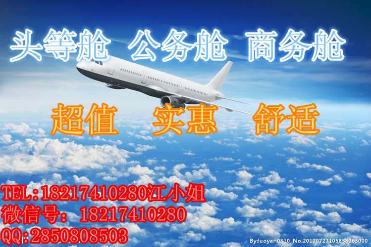 中国昆明去美国洛杉矶机票,国航北京转机商务