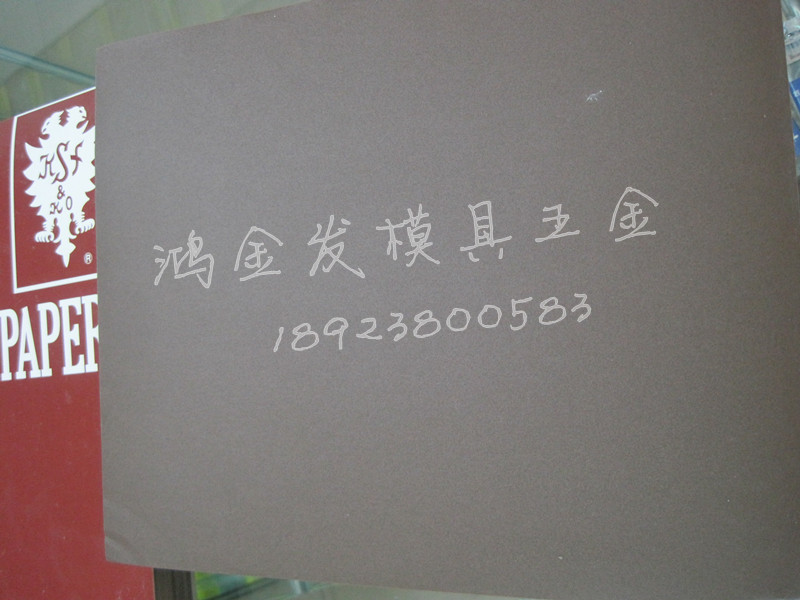 IMG_0932_红鹰砂纸