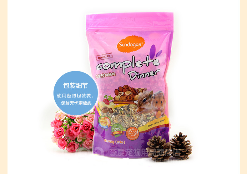 SD928-SD939-经典仓鼠?450g-900g_06