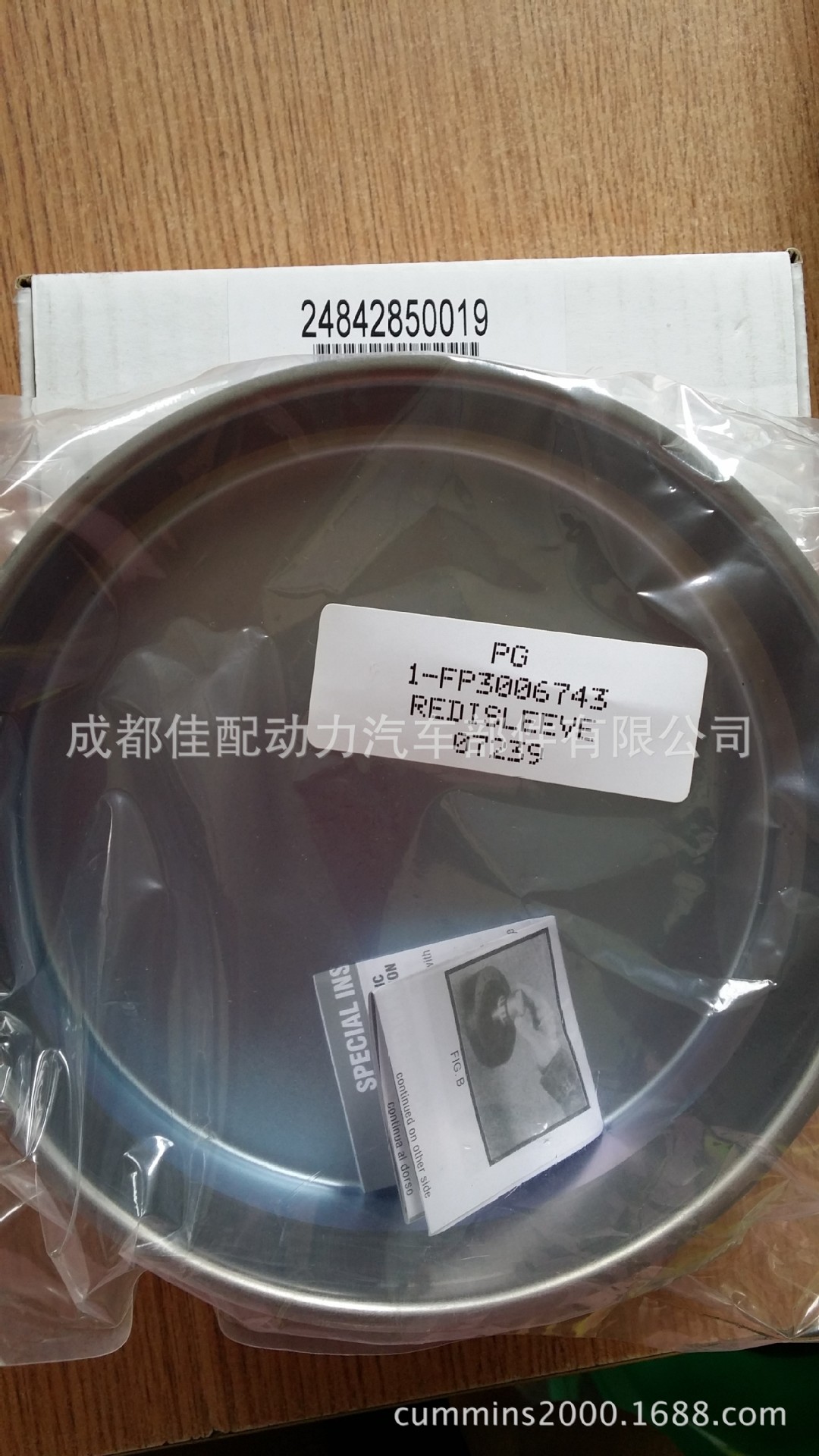 进口康明斯 3006743 曲轴后油封衬套 图片