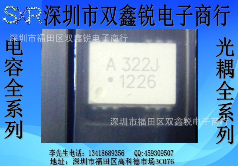 A322J HCPL-322J HP322J HCPL322