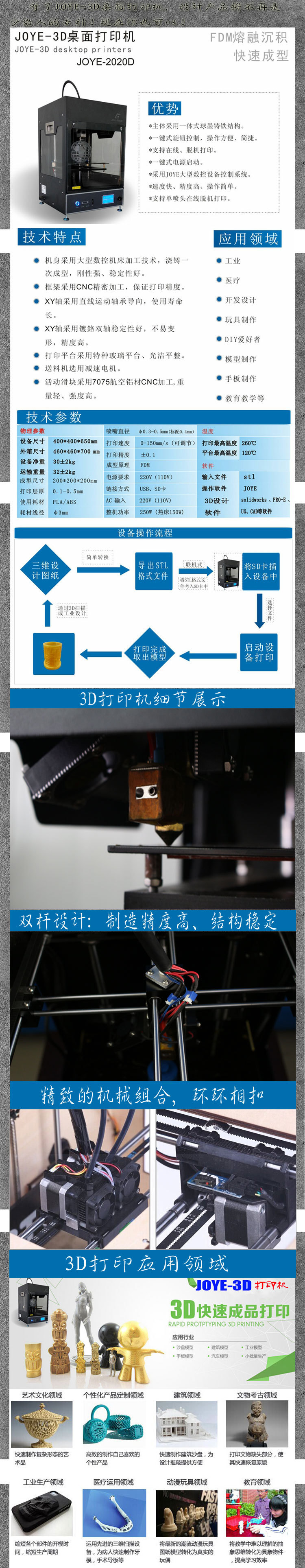 3D打印产品 模型打印 快速成型打 样品打印 厂家直销