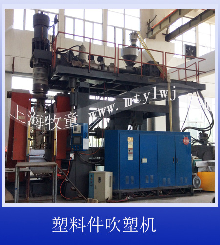 吹塑机
