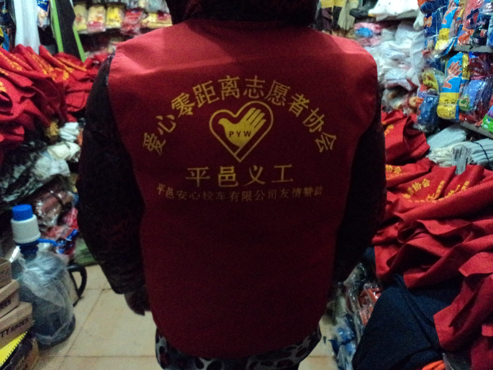 自产自销 红<em>马甲</em> 超市促销<em>马甲</em> 志愿者<em>马甲</em> 可印