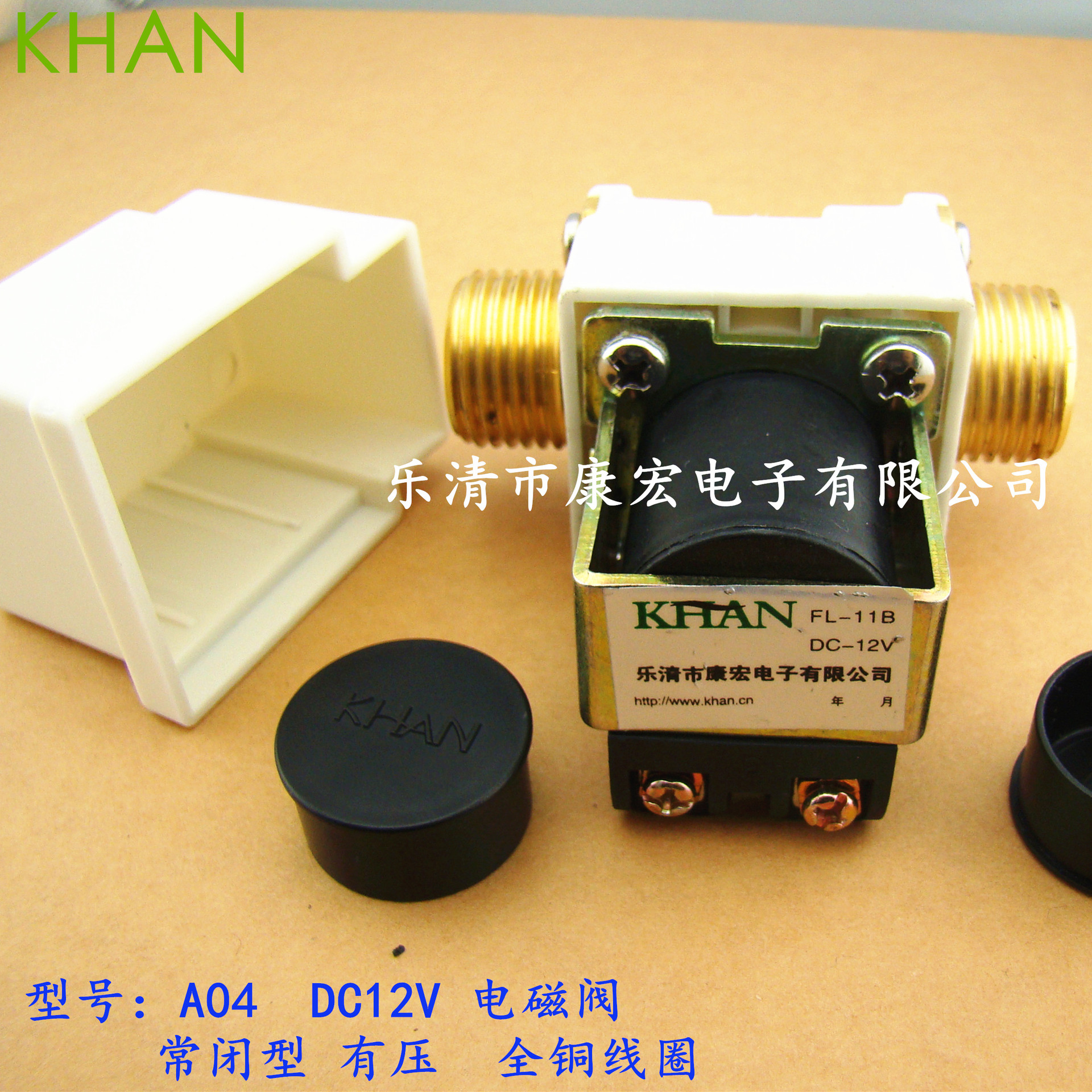 太阳能热水器电磁阀 控制器配件自动上水阀 dc12v常闭 防偷水a04