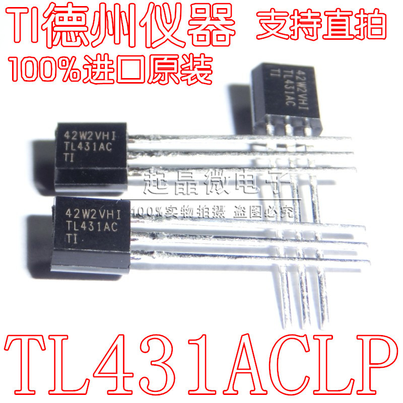 TL431ACLP進口新_副本