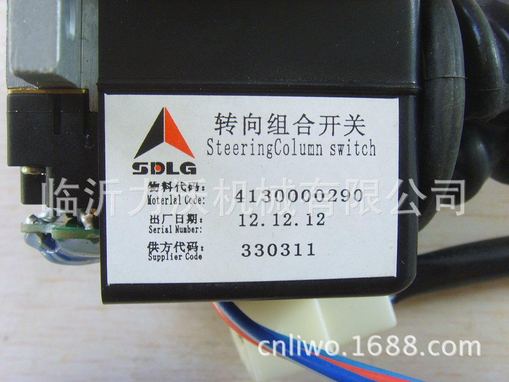 山东临工 装载机 配件 转向开关 4130000290
