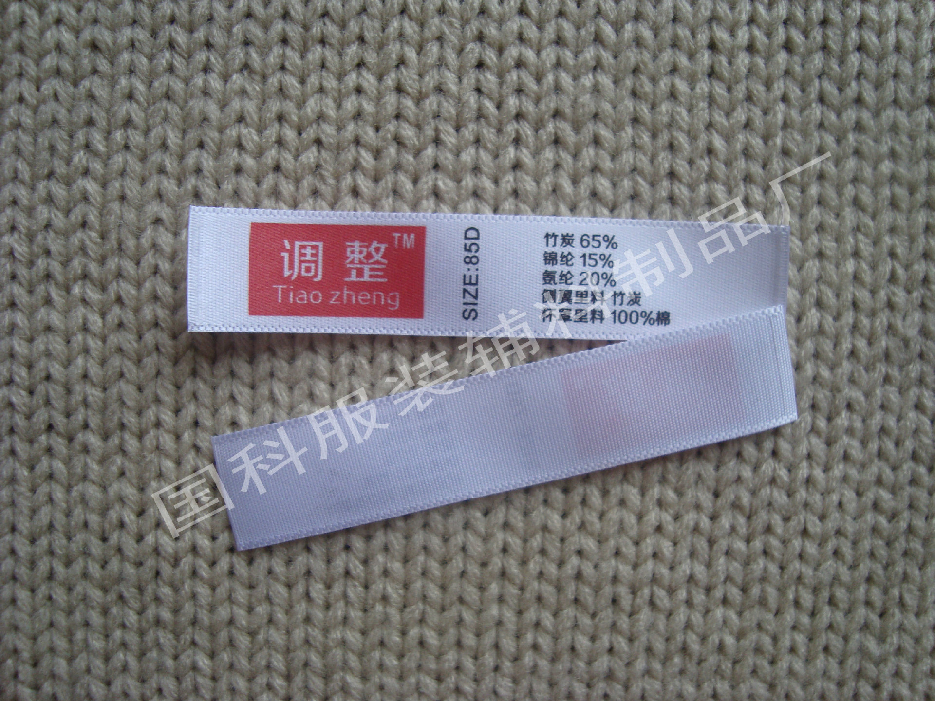 专业加工时尚<em>文胸商标</em> 洗水唛订做 织边丝带印