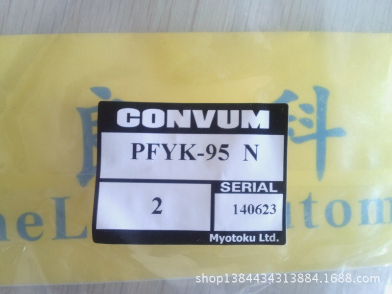 PGYK-95-N Convum妙德高清圖2