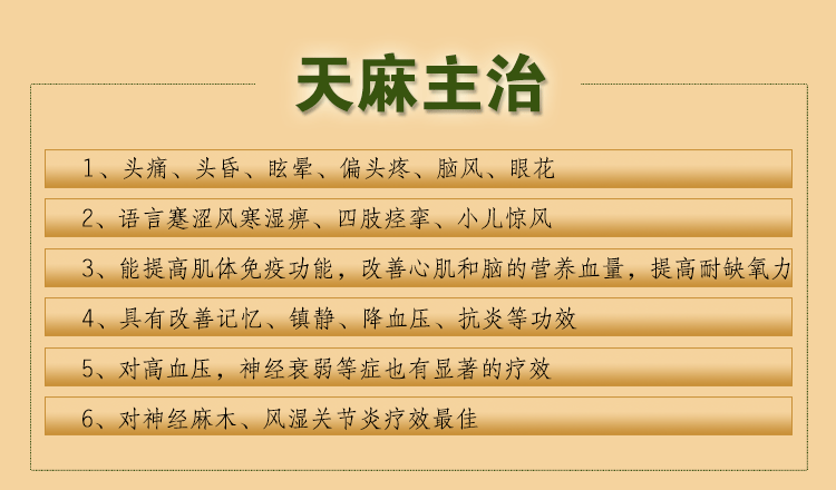 中药材批发 天麻 云南昭通小草坝野生天麻 昭通天麻 无硫天麻