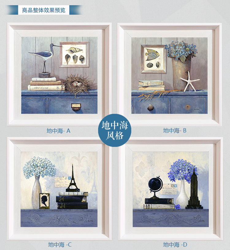 地中海风情装饰画