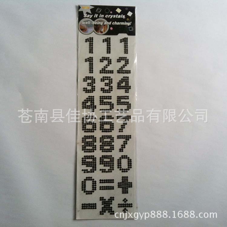 【厂家专业生产直销 贴钻 车钻贴 脸贴钻 水晶钻