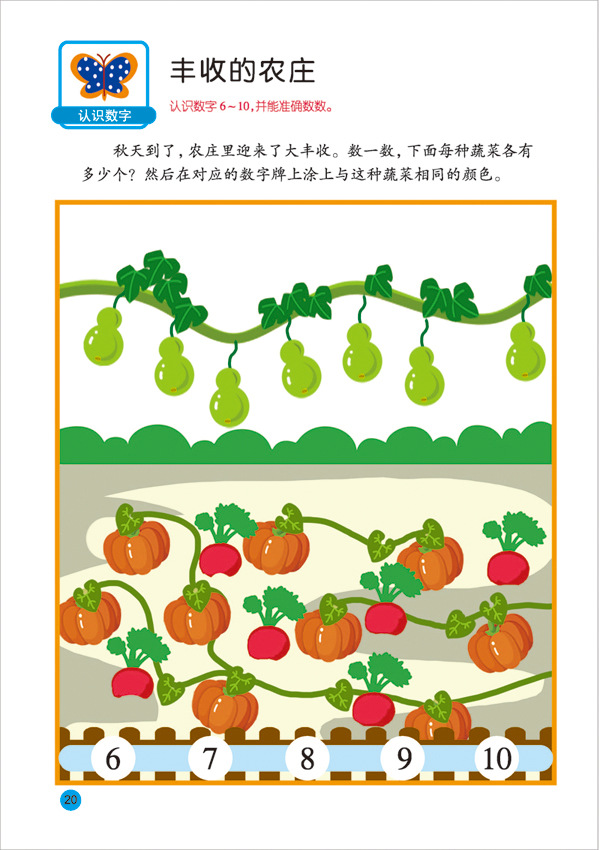 书籍-墨点美术 幼儿趣味数学2-书籍尽在阿里巴