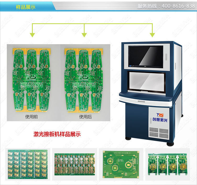 激光擦板机-样品展示new1