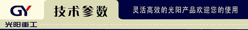 技术参数-3