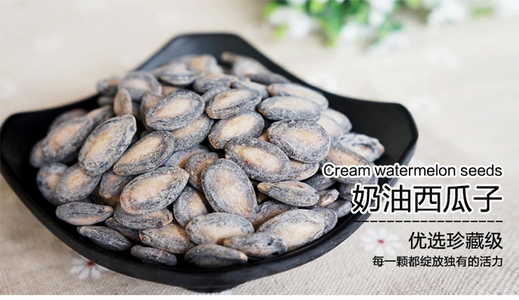 【金瑞食汇】奶油味西瓜子 5斤/箱 多省份地区包邮