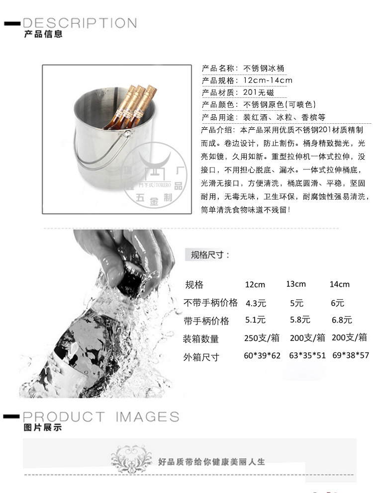 不锈钢冰桶 图片1