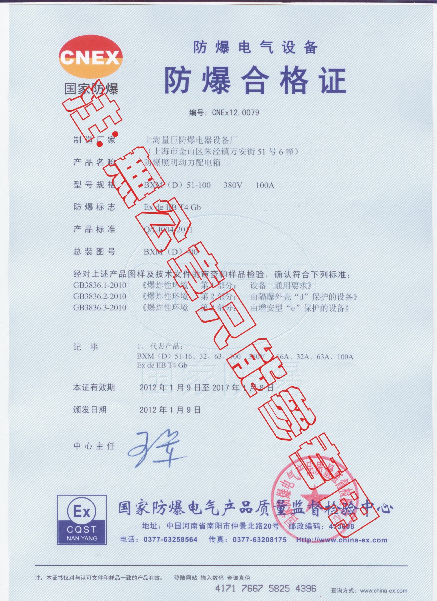 动力配电箱 防水明装配电箱 以上量巨防爆提供的防爆配电箱合格证,均