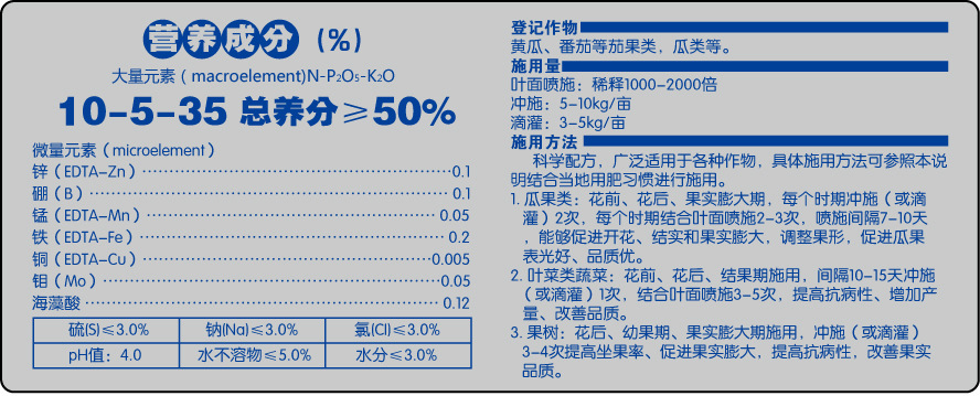 高钾型水溶肥