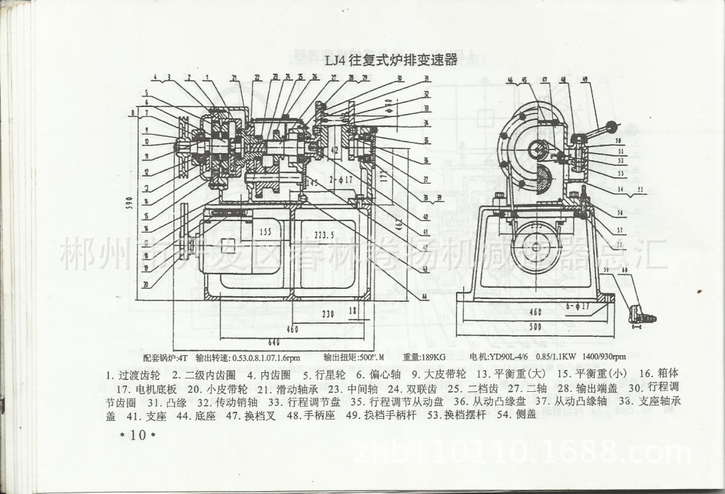 齿轮减速器_四川厂炉排减速器 2-4吨锅炉 炉排 lj2/lj