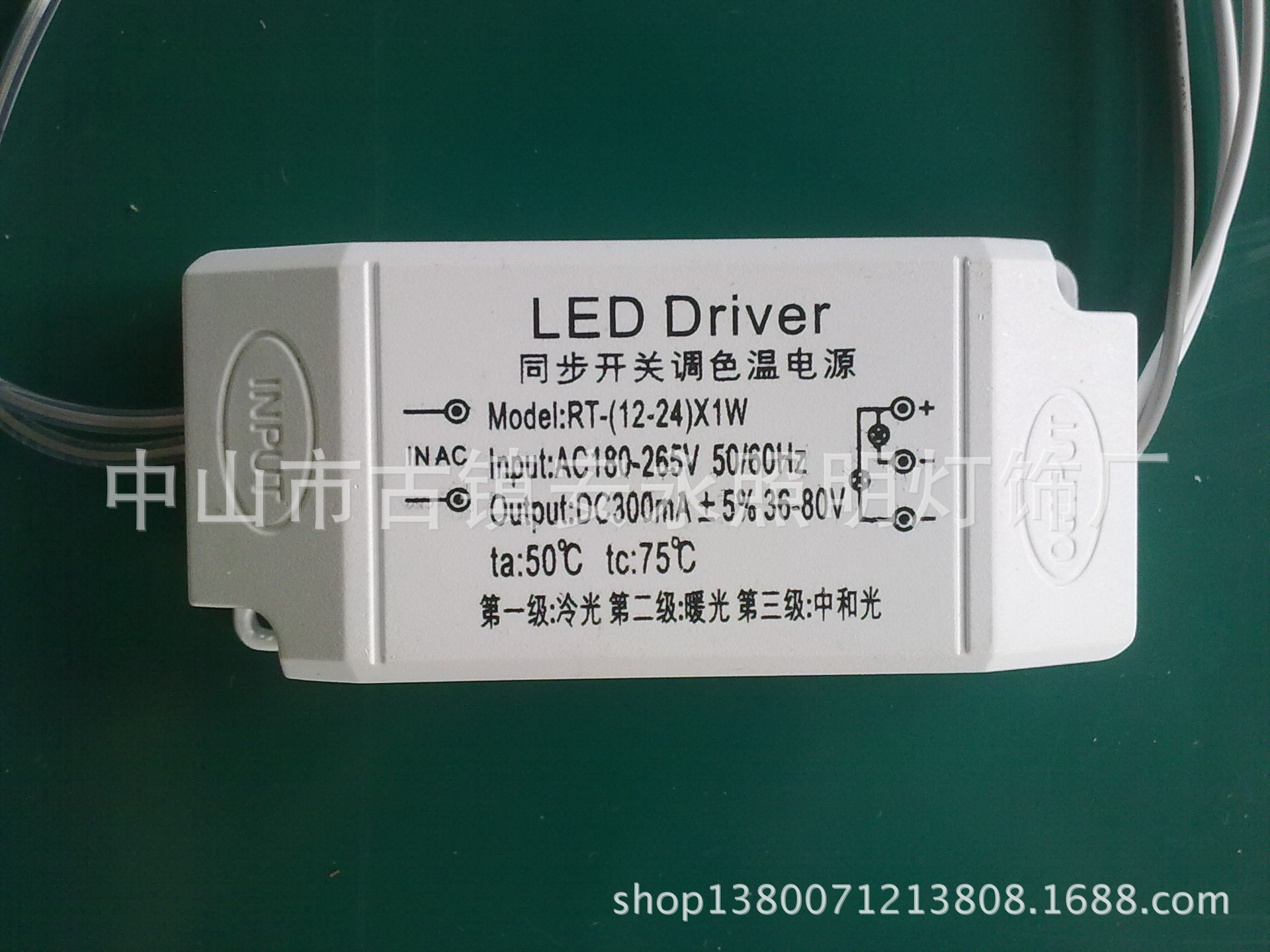 LED驱动电源-LED调光调色温驱动电源 开关控