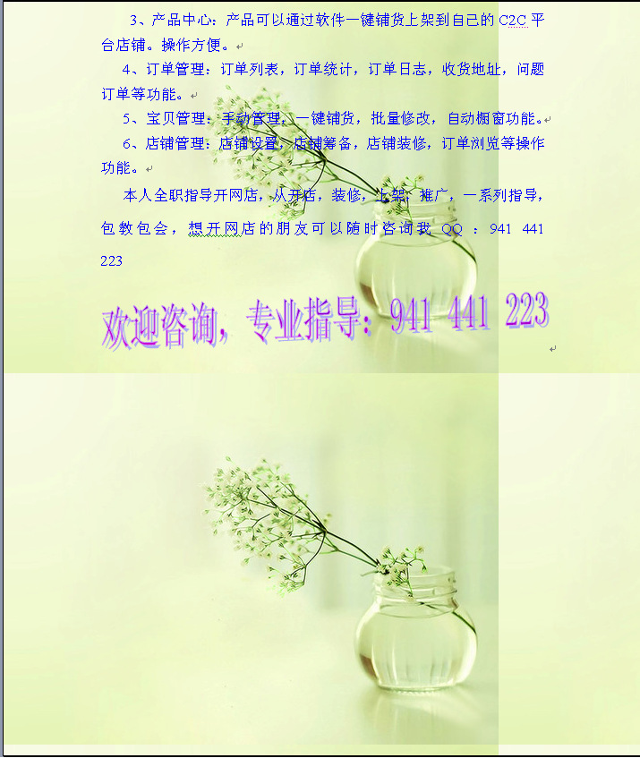 新手开网店怎么找货源,店宝宝软件怎么样_b2b